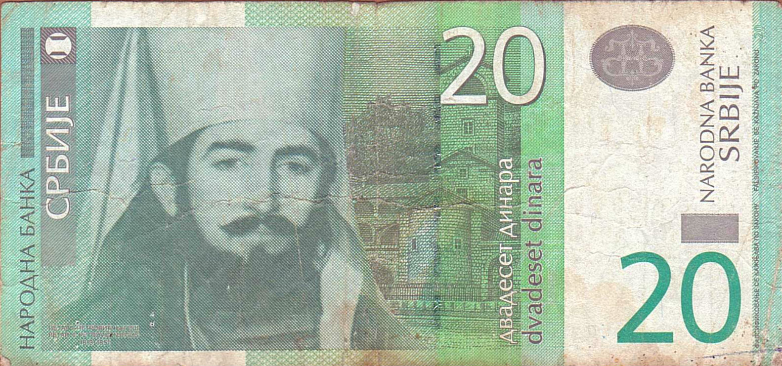 Serbia 20 2006 F P-47